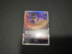 ワンピースカード サボ SR