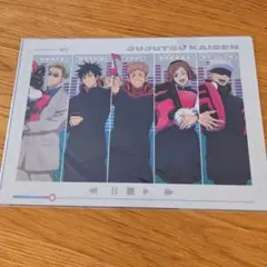 呪術廻戦 クリアファイル 描き下ろしクリアファイルセット ミュージックVer.