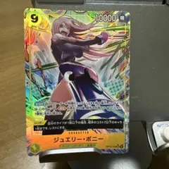 ワンピースカード　ジュエリー・ボニー　SR パラレル