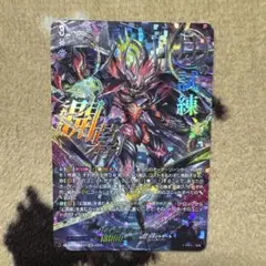 月の門番 ヴェイズルーグ　SEC