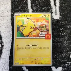 ポケモンカード　ピカチュウ　プロモ　ハッピーセット