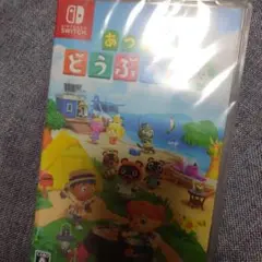 1新品未開封！あつまれ どうぶつの森 Switch