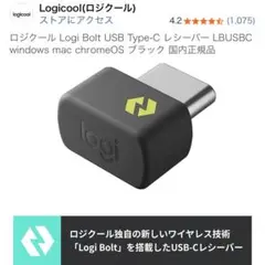 ロジクール Logi Bolt USB Type-C レシーバー LBUSBC