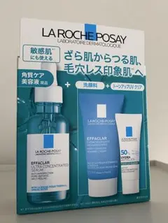 ラロッシュポゼ　エファクラ　ピールケアセラムキット