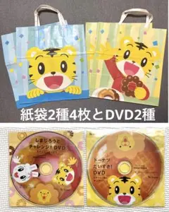 ミスタードーナツ しまじろう 紙袋2種4枚セット