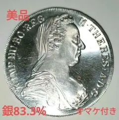 spachnオーストリアマリアテレジア大型銀貨他合計分 spachn様専用オーストリアマリアテレジア大型銀貨他合計分