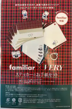 familiarファミリアveryベリー　ステッカー＆お手紙セット