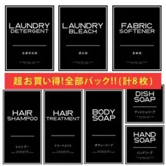 お買い得♡耐水ラベルシール【ゴシックBセット8】豪華8枚セット‼︎
