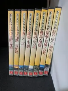 【中古】U-CANユーキャン 奈良大和路 DVD全8巻セット 中古 U-CANユーキャン 奈良大和路 DVD全8巻セット : エスネット
