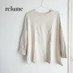 relume コットン　トレーナー　フリーサイズ