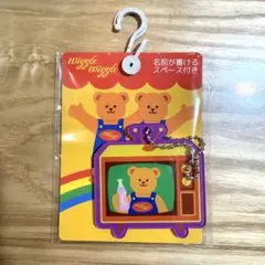 【新品未使用】　バースデイ　ウィグルウィグル　おなまえキーホルダー　バースデー