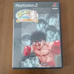 プレステ２ソフト はじめの一歩
