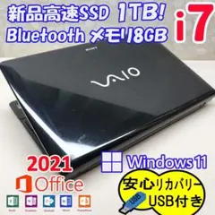 345 Core i7 最新Windows11 SSD1TB ノートパソコン
