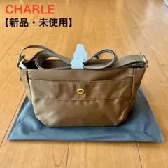 【新品・未使用】 CHARLE シャルレ ショルダーバッグ ライトゴールド色
