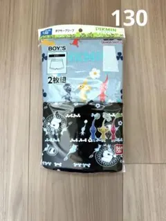 新品★ピクミン　ボクサーブリーフ 2枚組　130cm