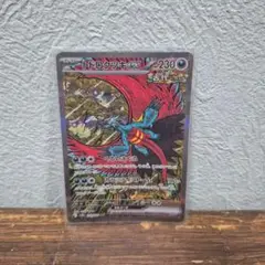 トドロクツキex SAR G sv8a 218/187 ポケモンカード sar