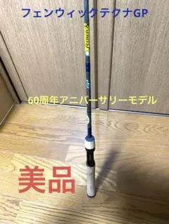 Taka フェンウィック　テクナGP 64SULJ 70CHJ 2本セット Taka 様専用フェンウィック テクナGP 64SULJ 70CHJ 2本セット