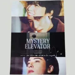 2025年最新】Mystery elevator dvdの人気アイテム - メルカリ