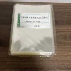 【おまけ付】L版スリーブ 300枚