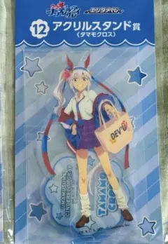 ウマ娘　タマモクロス　アクリルスタンド