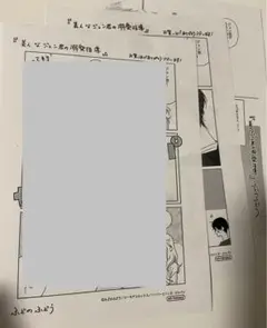 【特典のみ】美人なジュン君の溺愛指導　特典ペーパー