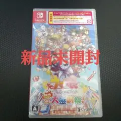 【新品】 ウマ娘 プリティーダービー 大感謝祭！ Nintendo Switch