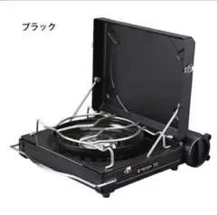 新品 イワタニ フォアウインズ ラックスキャンプストーブ マーベラス ブラック