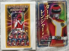 ターボレンジャー レッド トレーディング箔押しクリアカードB 全スーパー戦隊展