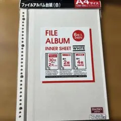 ファイルアルバム台紙　A4 11枚