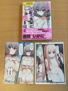 （新品）三枝さんはメガネ先輩と恋を描く 3※特典リーフレット2種付