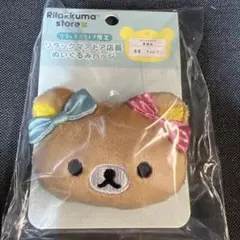 リラックマストア店長 ぬいぐるみバッジ　原宿店　きゃんでぃ店長