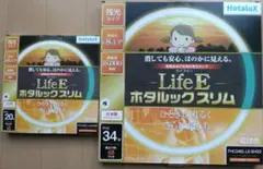 Hotalux LifeE ホタルックスリム20形34形