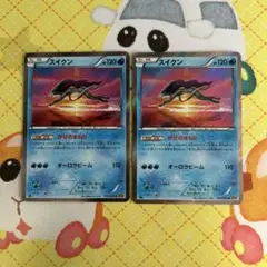 ポケモンカード スイクン 1ed 020/080 R 2枚