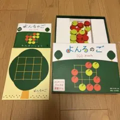 よんろのご IGO puzzle