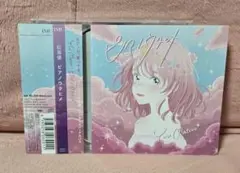 最終値 松尾優/ピアノウタヒメ