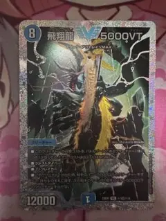 飛翔龍 5000VT ダイヤモンド Amazon.co.jp: 大感謝祭ビクトリー 飛翔龍 5000VT ダイヤモンド