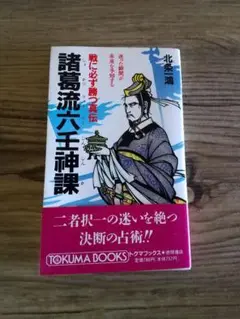 2025年最新】北条一鴻の人気アイテム - メルカリ