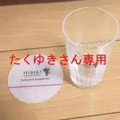 響 コースターとグラス