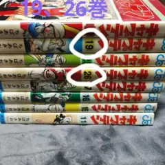 キャプテン漫画19、26巻　2冊