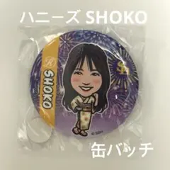 ハニーズ SHOKO 花火柄 バッジ