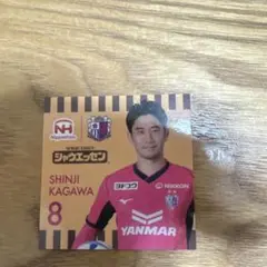 香川真司　SHINJI KAGAWA 8