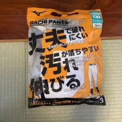 MIZUNO ガチパンツ ユニフォーム パンツ 130cm