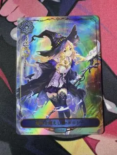 境界を超えし者・ドロシー　シャドウバース エボルヴ リーダーカード Amazon.co.jp: シャドウバース エボルヴ BP03-LD02 境界を超えし