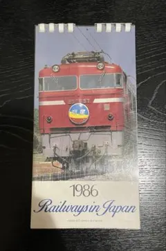 【8月お値下げ☆】1986年 山と渓谷社 鉄道ミニカレンダー ポストカード