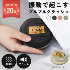 ADESSO ( アデッソ ) 目覚まし時計 振動 強力 二度寝・寝坊防止