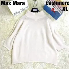 マックスマーラ カシミヤ バージンウール ニット アイボリー クリーム XL