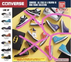 コンバース ALL STAR HI グレープ ターコイズ カプセルトイ