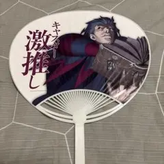 Fate Zero うちわ キャスター陣営