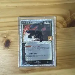 ブラッキー☆ プロモカードパック 25th ANNIVERSARYポケモンカード