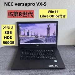 NEC versapro VX-5 i5-8265U メモリ8GB #6248